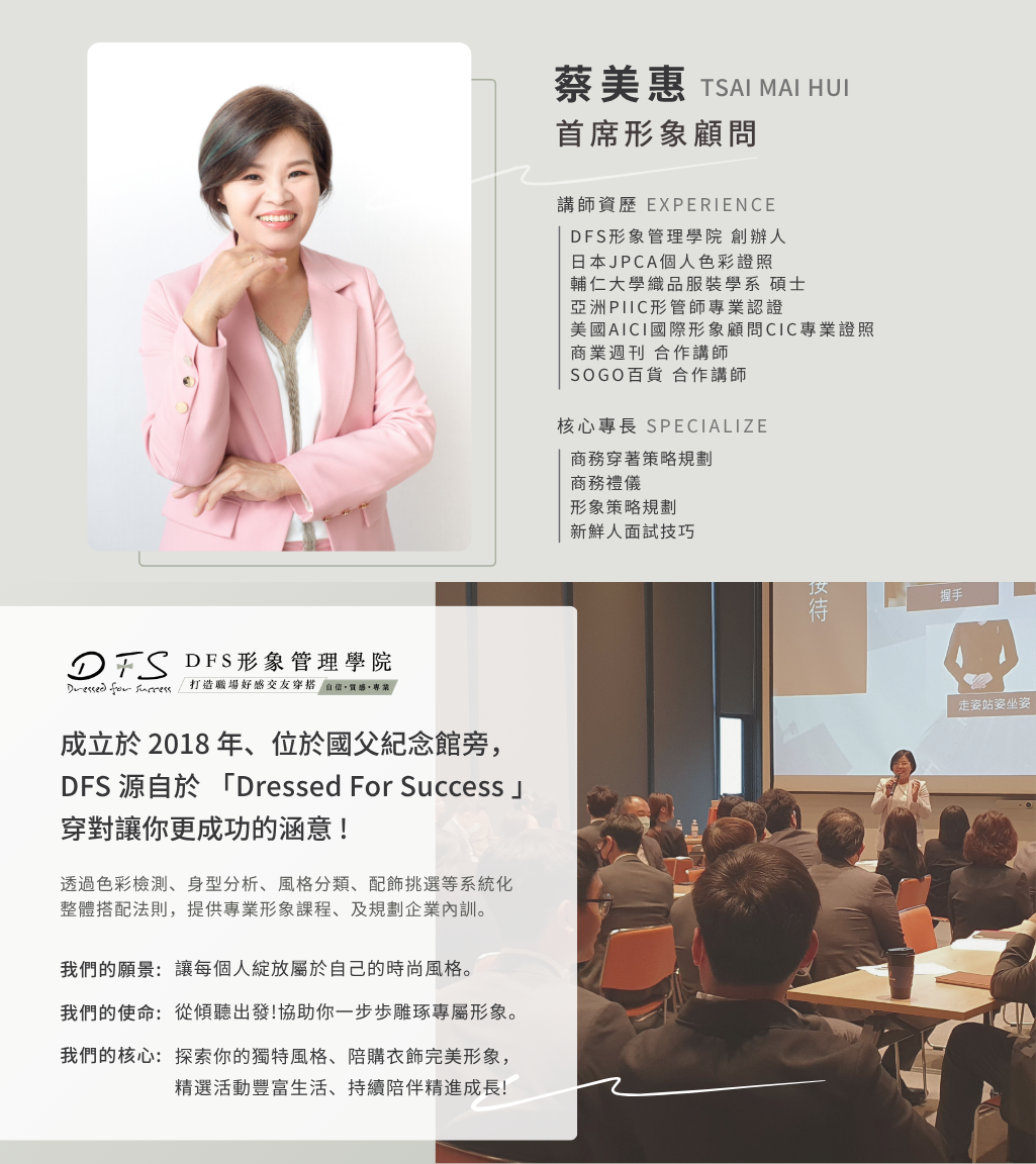 關於dfs 與創辦人介紹